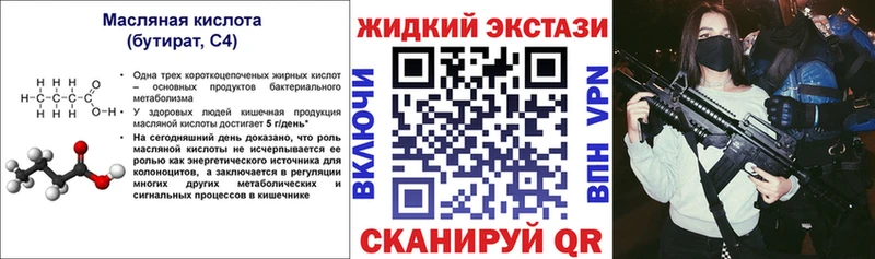 Бутират вода  Луга 