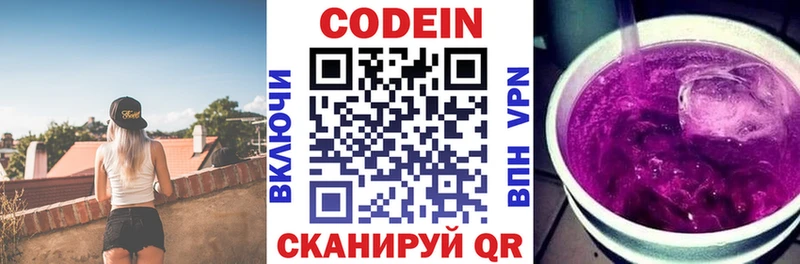 Кодеиновый сироп Lean напиток Lean (лин)  Луга 
