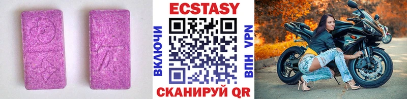 Ecstasy ешки  Луга 