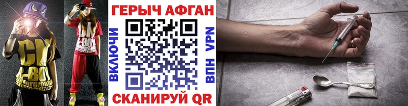 Героин Heroin  гидра tor  Луга 