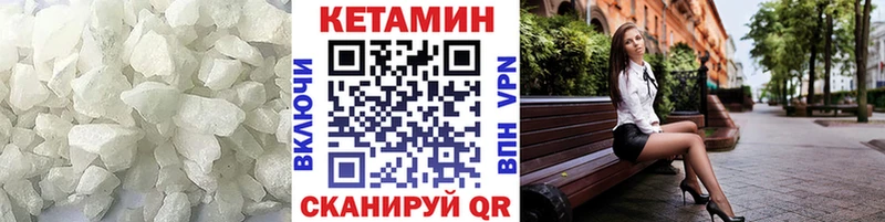 Кетамин VHQ  Луга 