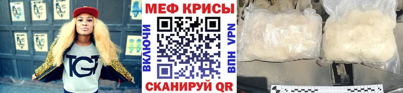 МЕФ мука  как найти закладки  Луга 